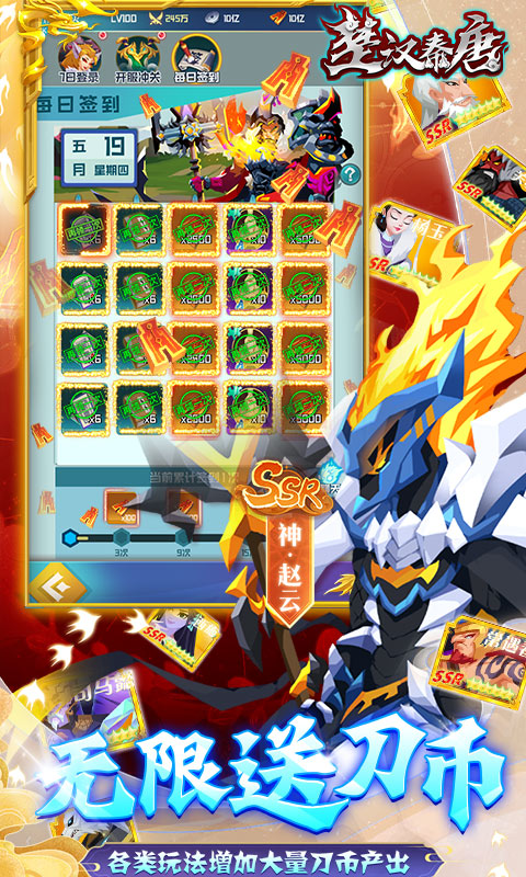 楚汉秦唐正式版