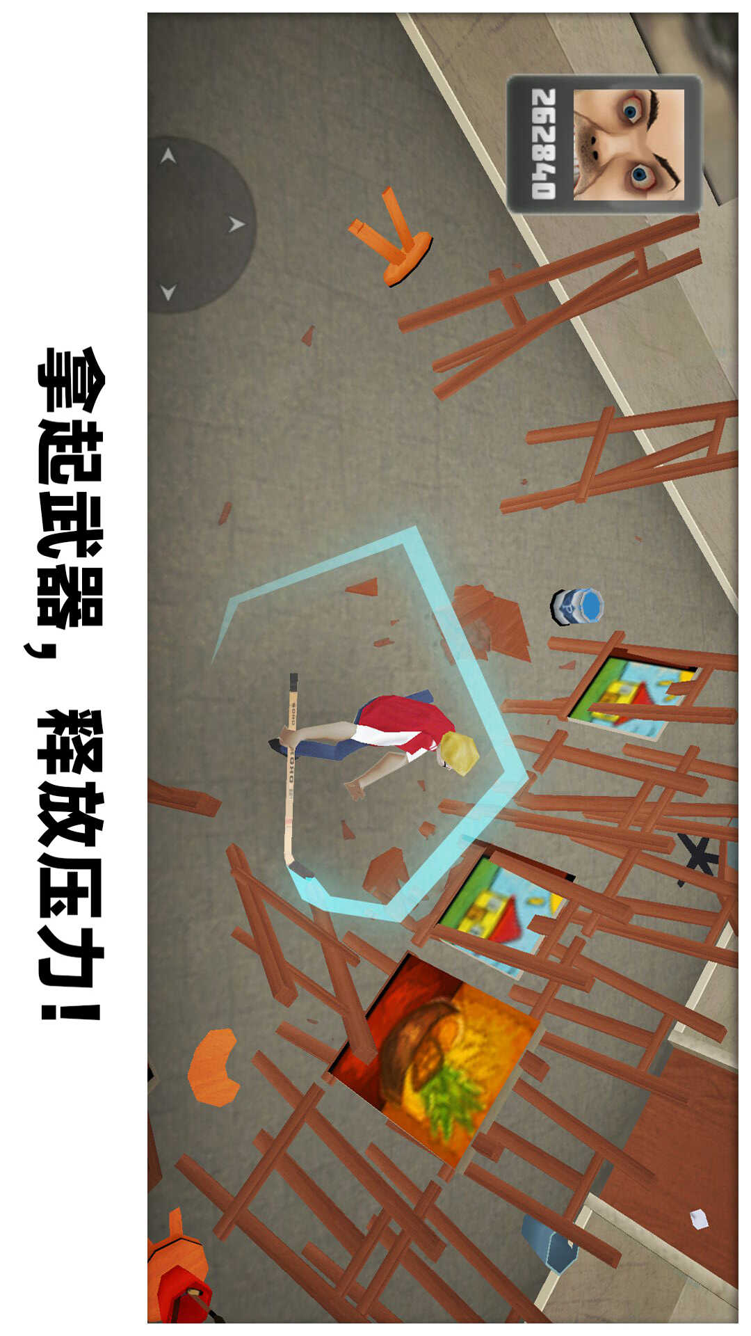 砸烂办公室游戏安卓版