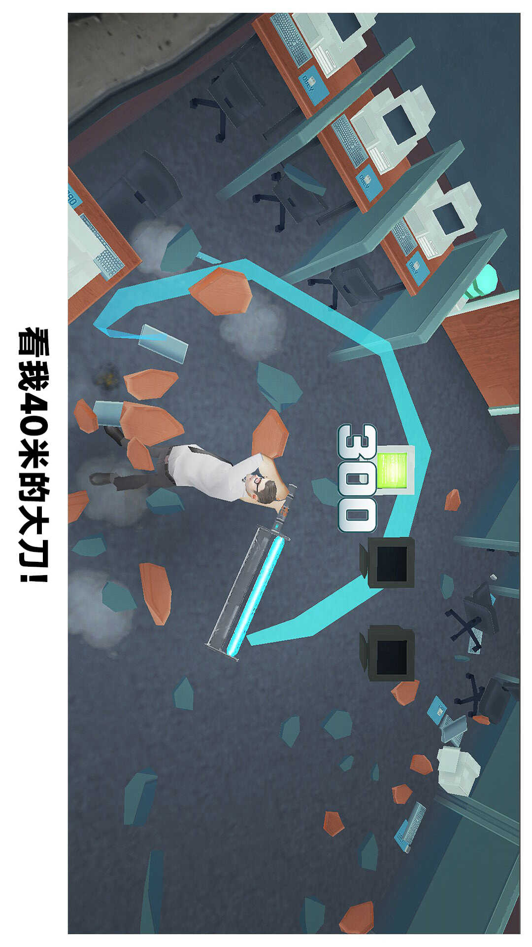 砸烂办公室游戏安卓版