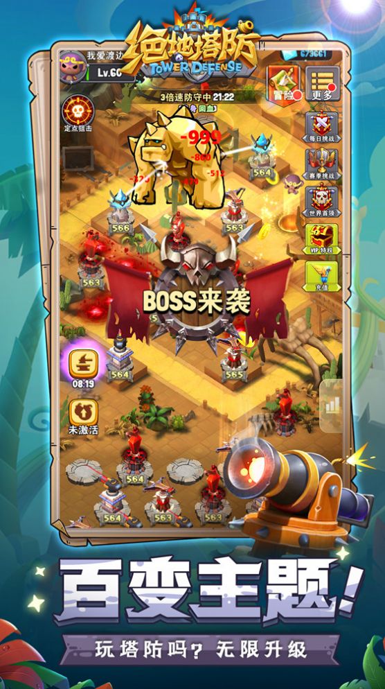 夺宝守卫游戏安卓版