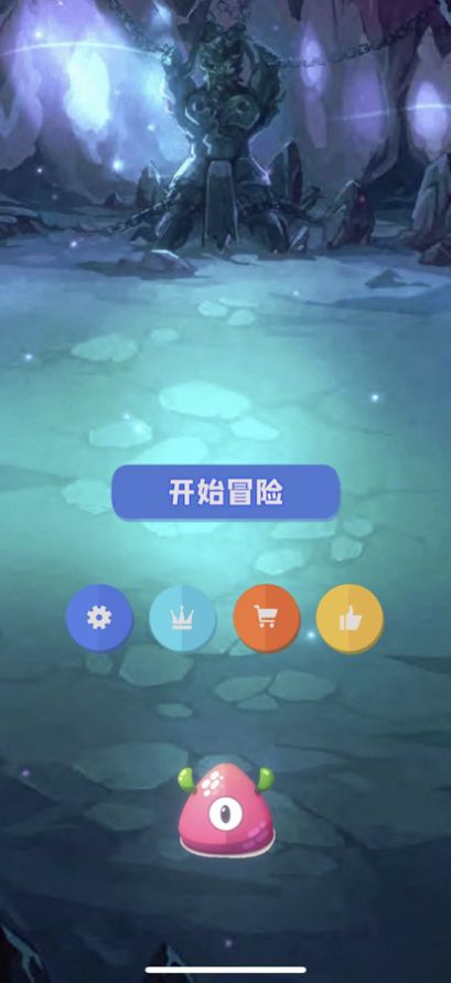 卡球大冒险游戏ios苹果版