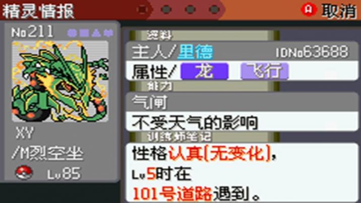 口袋妖怪大吾的冒险游戏中文手机版