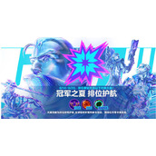 英雄联盟手游排位不掉段活动什么时候结束