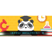 《森林驿站》2022年6月15日每日一题