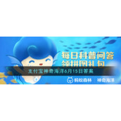 海洋生物中，被称为魔鬼鱼的是