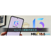 miui13.5更新内容汇总
