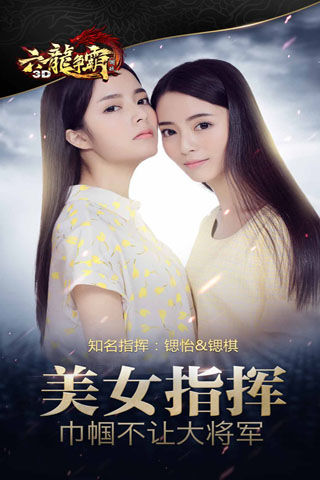 六龙争霸3d手游