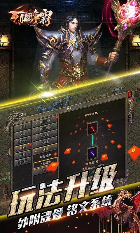 列国争霸安卓版