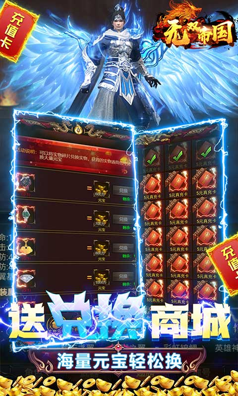 无双帝国