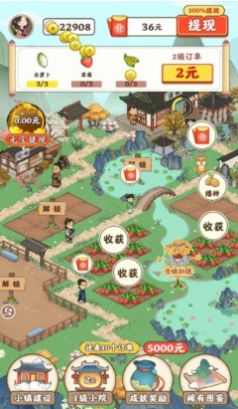 江南小院app正式版
