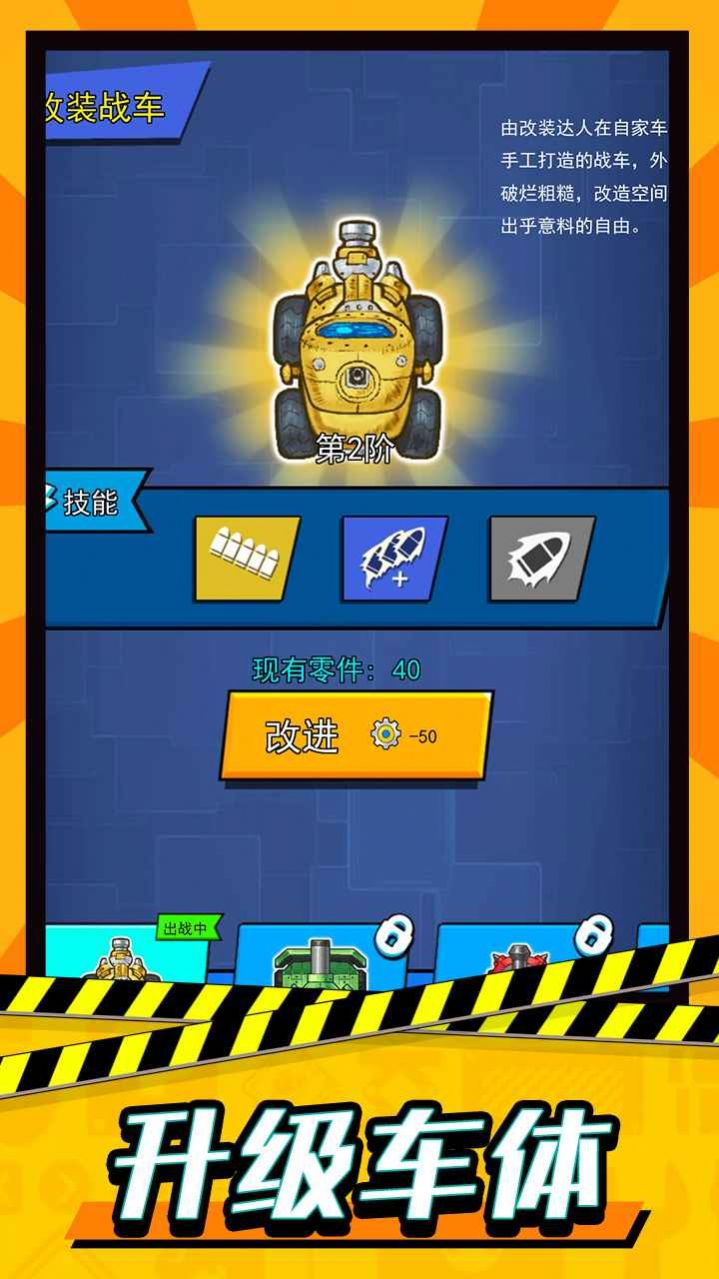 抖音轰轰地平线小游戏最新版