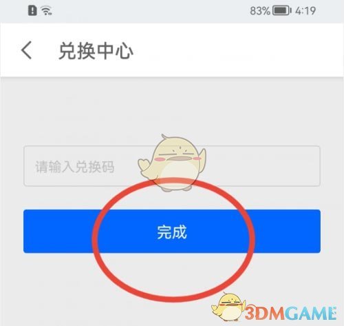 《知乎》卡券兑换方法