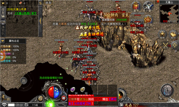 嗜血烈焰手游正式最新版