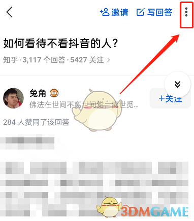 《知乎》添加到浮窗设置方法