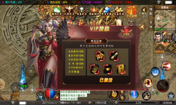 怒战逍遥手游正式最新版