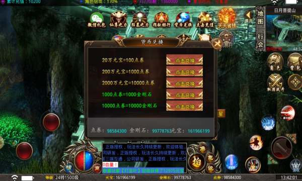 怒战逍遥手游正式最新版