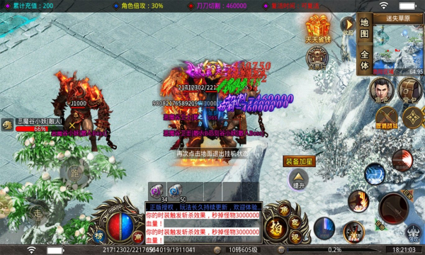 怒战逍遥手游正式最新版