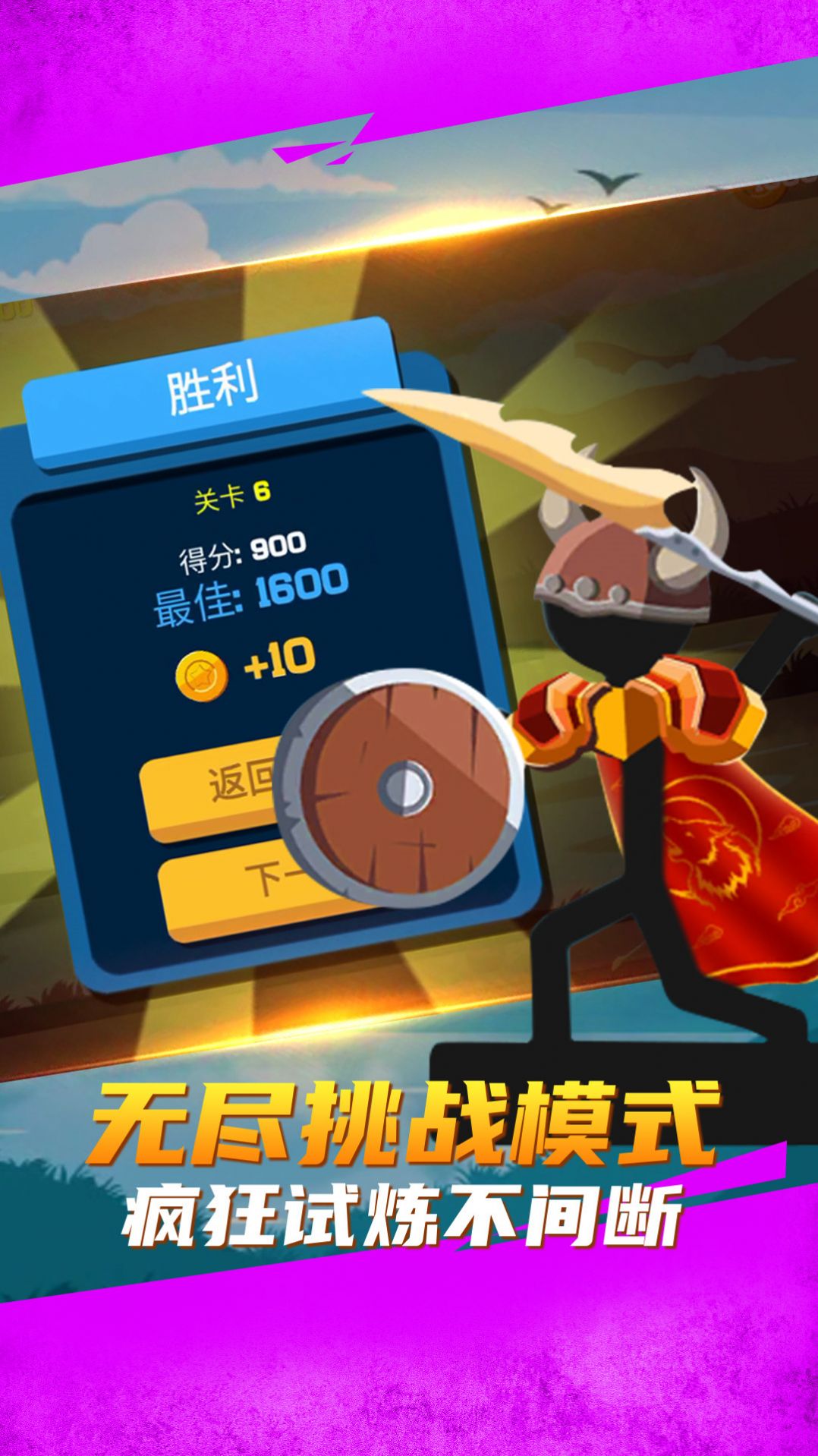 天下英雄谁敌手最新版