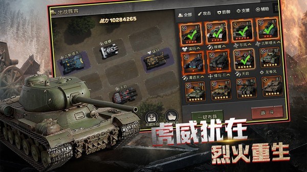 战争崛起手游正式版