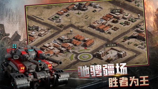 战争崛起手游正式版