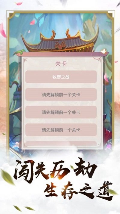 元神问道修改版