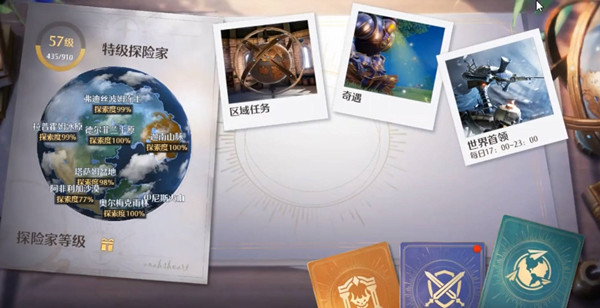 诺亚之心法医秦明奇遇怎么玩