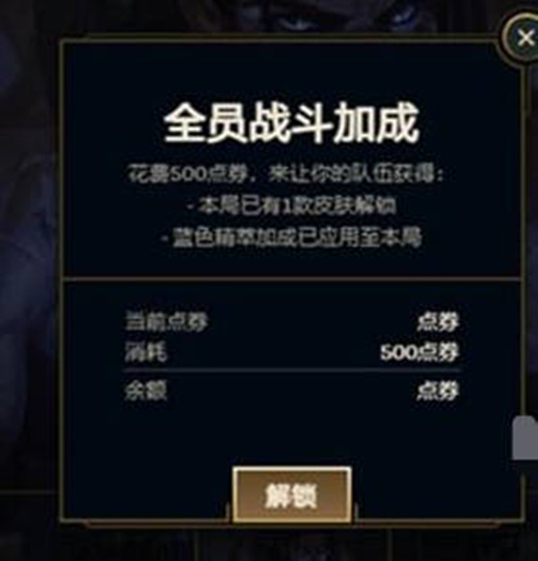 英雄联盟全员战斗加成作用怎么样