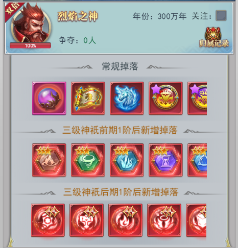 《斗罗大陆H5》融合魂环玩法介绍