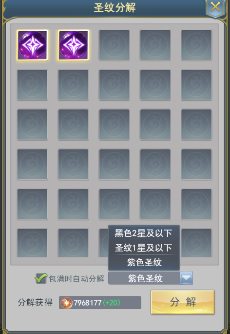 《斗罗大陆H5》融合魂环玩法介绍