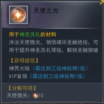 《斗罗大陆H5》融合魂环玩法介绍