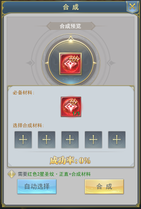 《斗罗大陆H5》融合魂环玩法介绍