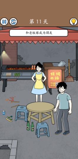 《爆笑打工日记》第十一关通关攻略