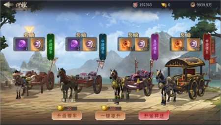 《风起苍岚手游》押镖玩法攻略