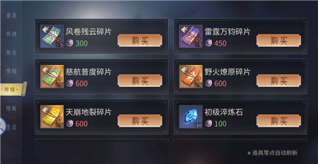 《风起苍岚手游》押镖玩法攻略
