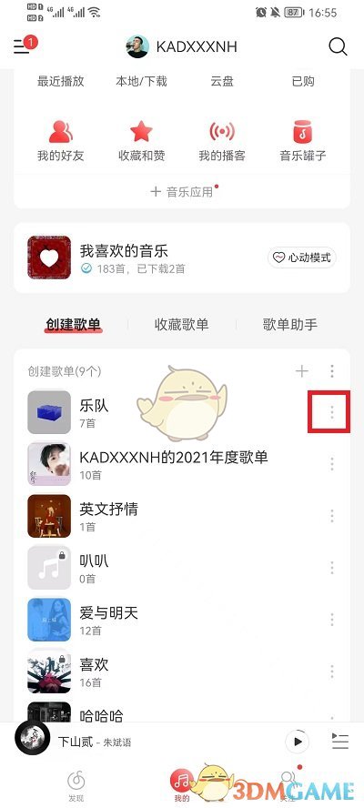 《网易云音乐》分享自己创建的歌单方法