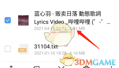 《网易云音乐》无版权歌曲播放方法