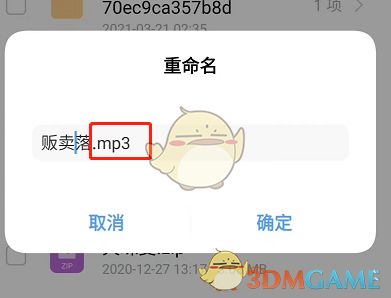 《网易云音乐》无版权歌曲播放方法