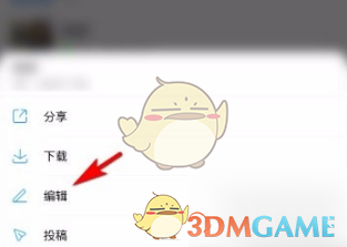 《酷狗音乐》歌单封面设置方法