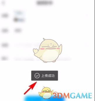 《酷狗音乐》歌单封面设置方法
