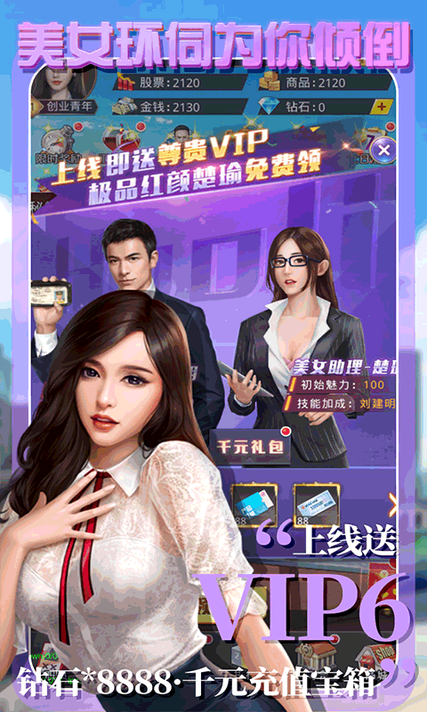 拥堵的城市手机版