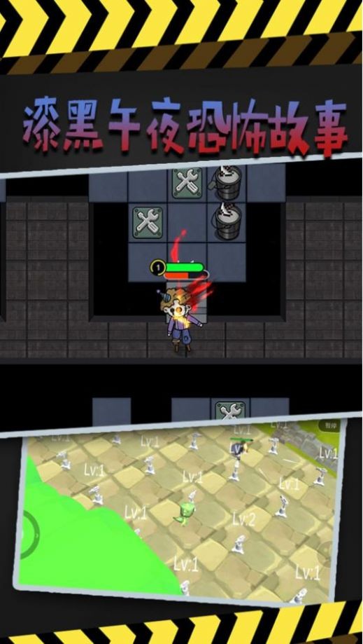 漆黑午夜恐怖故事安卓版