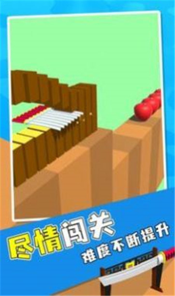 飞刀切切切安卓版