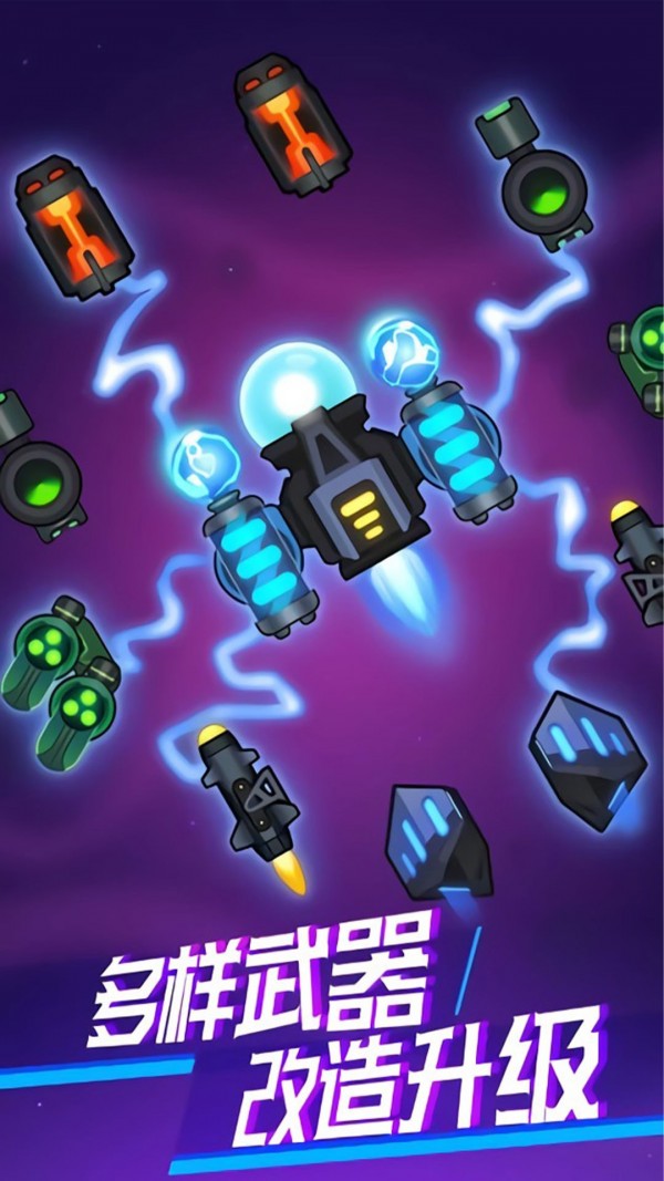 全民打飞机特制版