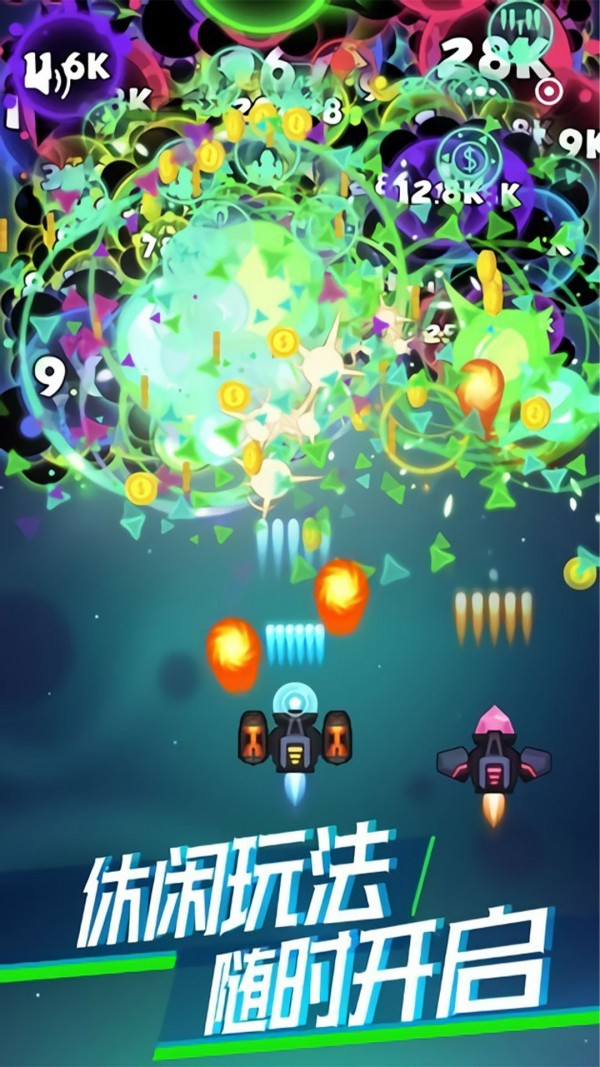 全民打飞机特制版