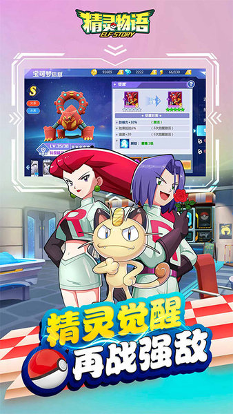 精灵物语内测版