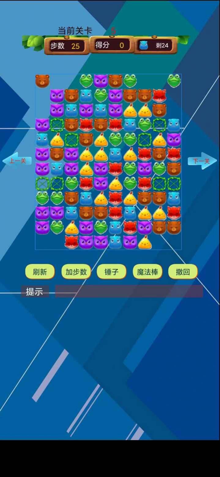欢乐消除大师内置版
