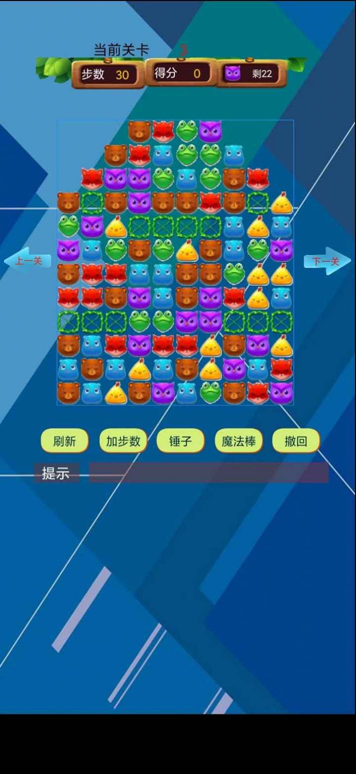 欢乐消除大师内置版