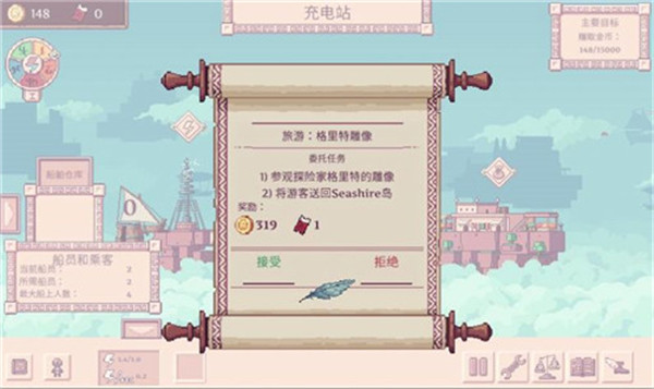 大航空时代最新版