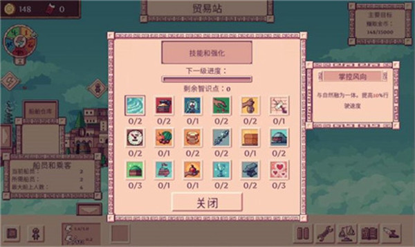 大航空时代最新版