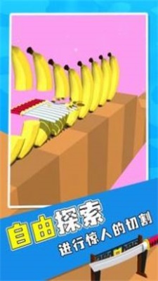 飞刀切切切特制版